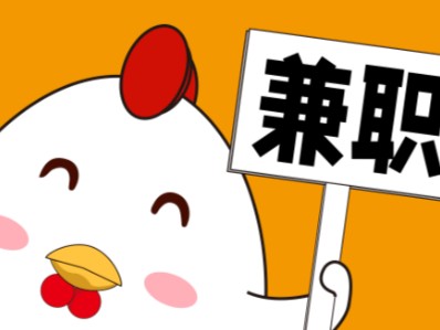 澳门宝妈居家带娃线上兼职赚钱项目有哪些推荐