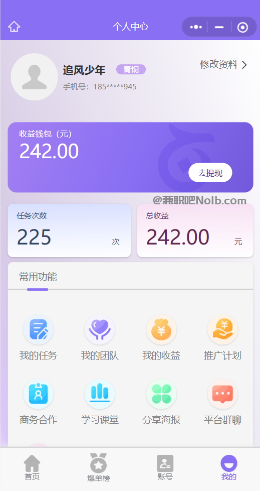 澳门【赛扬有米】宝妈学生居家线上视频代发兼职平台,0撸赚米项目 第3张 澳门【赛扬有米】宝妈学生居家线上视频代发兼职平台,0撸赚米项目 第3张