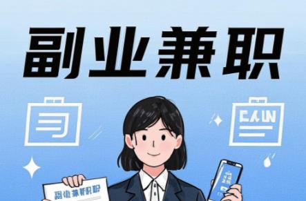 澳门在手机上可以做哪些副业赚钱？