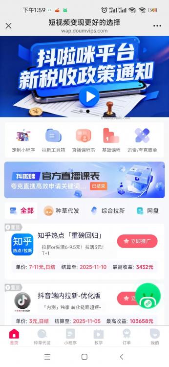 澳门抖啦咪是什么平台-一个专注短视频流量变现的平台! 第4张 澳门抖啦咪是什么平台-一个专注短视频流量变现的平台! 第4张