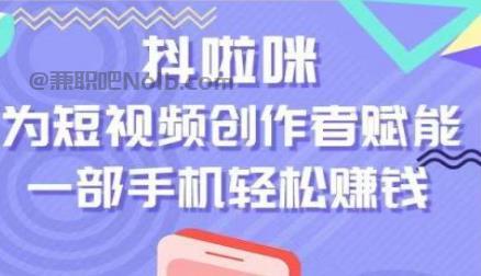 澳门抖啦咪是什么平台-一个专注短视频流量变现的平台！ 第1张